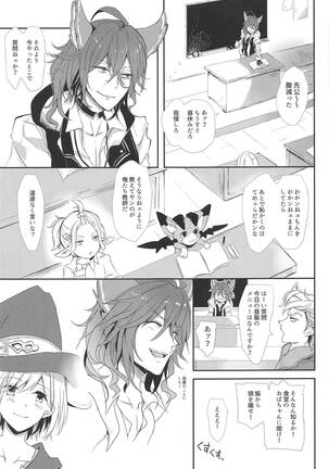 Elmott Sensei, Shitsumon desu!