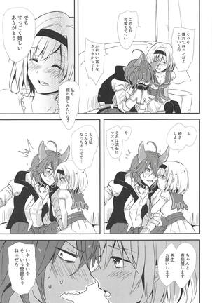 Elmott Sensei, Shitsumon desu! Page #18