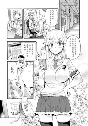 Bitch Iincho Elf no Dotei Orc Hatsutaiken Ch. 3 Page #3