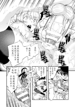 Bitch Iincho Elf no Dotei Orc Hatsutaiken Ch. 3 Page #18