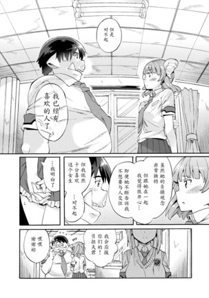 Bitch Iincho Elf no Dotei Orc Hatsutaiken Ch. 3 Page #6