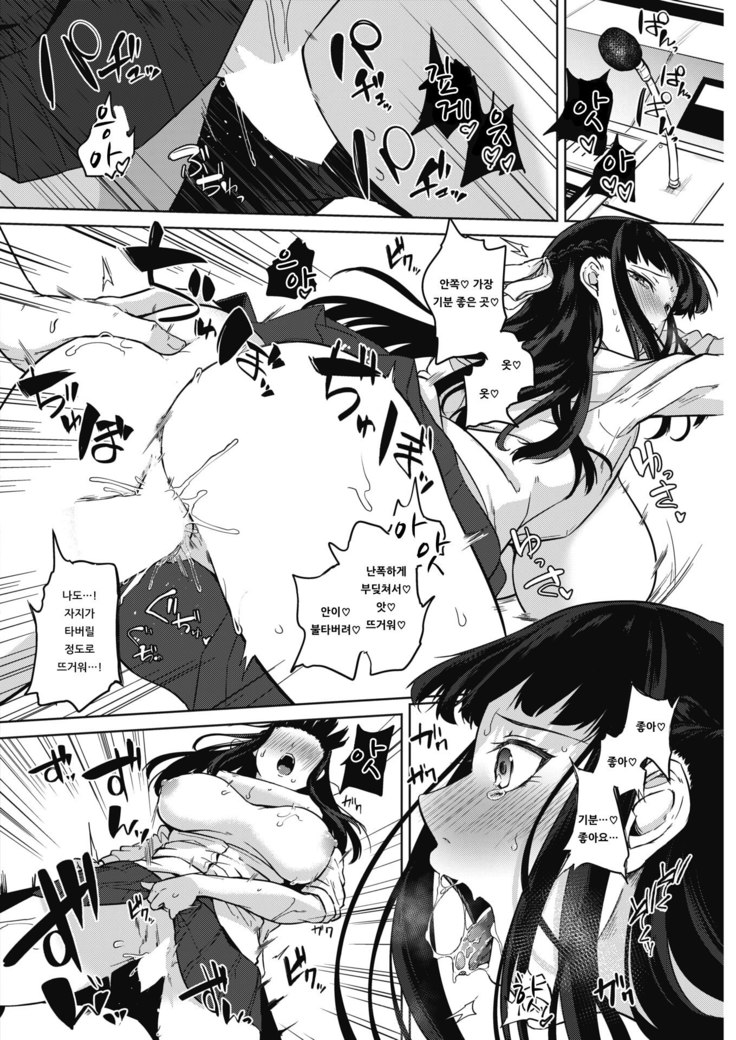 Zakuro Shoukougun -Kotonoha Sakura no Baai- | 석류 증후군 -코토노바 사쿠라의 경우