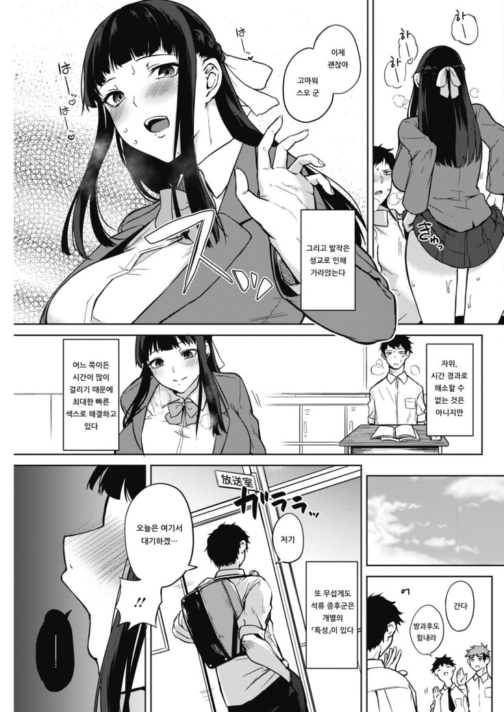 Zakuro Shoukougun -Kotonoha Sakura no Baai- | 석류 증후군 -코토노바 사쿠라의 경우