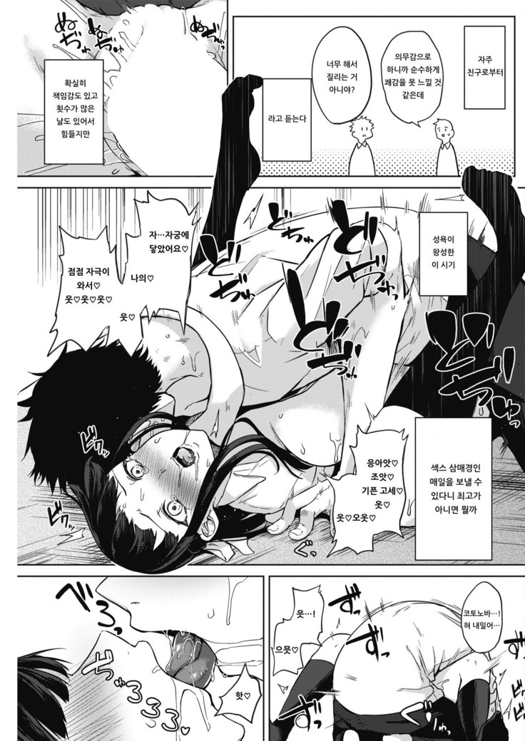 Zakuro Shoukougun -Kotonoha Sakura no Baai- | 석류 증후군 -코토노바 사쿠라의 경우