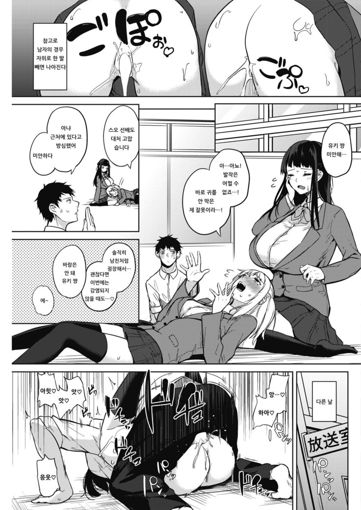 Zakuro Shoukougun -Kotonoha Sakura no Baai- | 석류 증후군 -코토노바 사쿠라의 경우