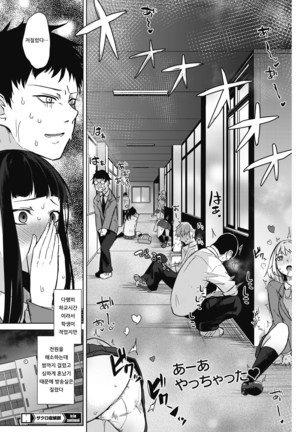 Zakuro Shoukougun -Kotonoha Sakura no Baai- | 석류 증후군 -코토노바 사쿠라의 경우 Page #26