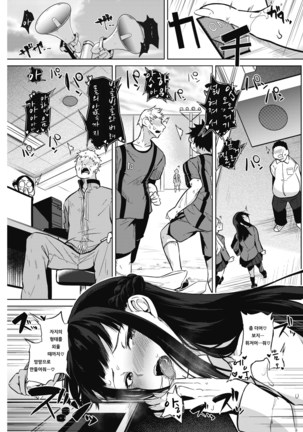 Zakuro Shoukougun -Kotonoha Sakura no Baai- | 석류 증후군 -코토노바 사쿠라의 경우 Page #21
