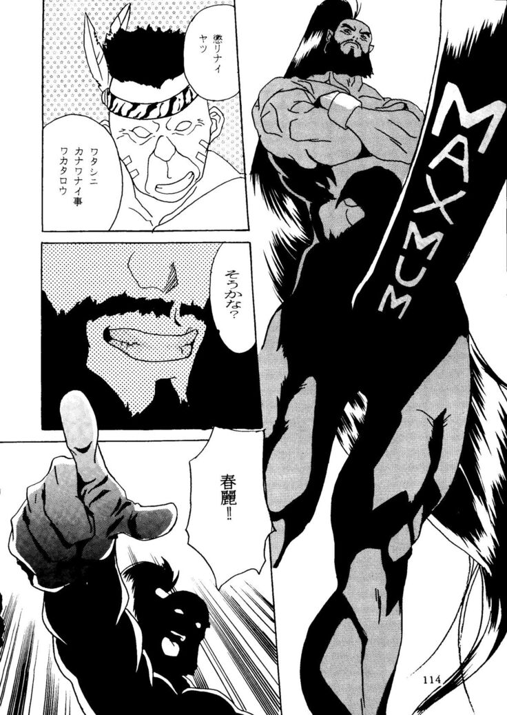 R KIDS! Vol. 8