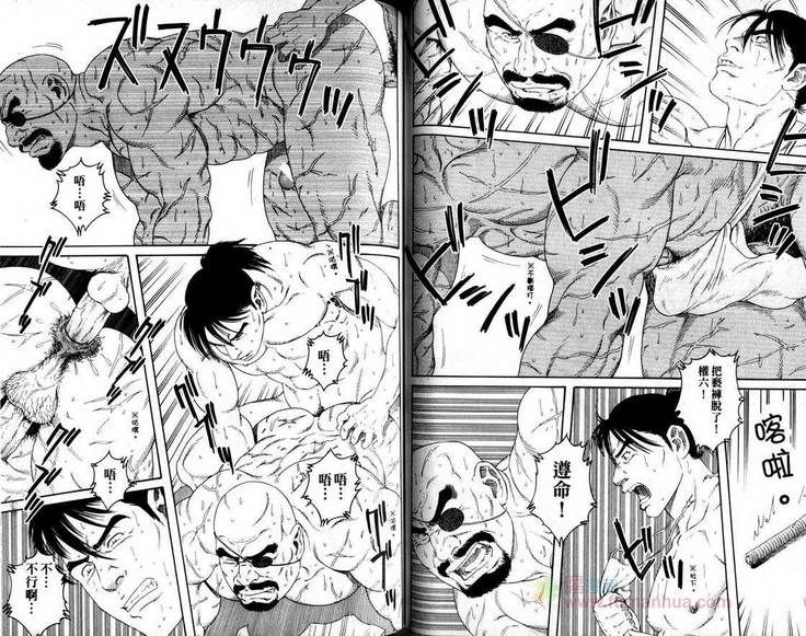 肌肉奇譚