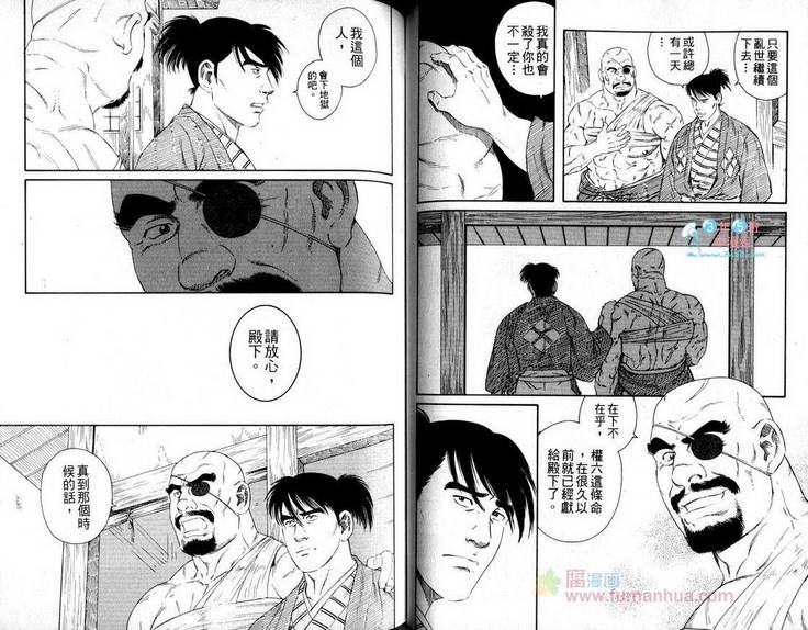 肌肉奇譚