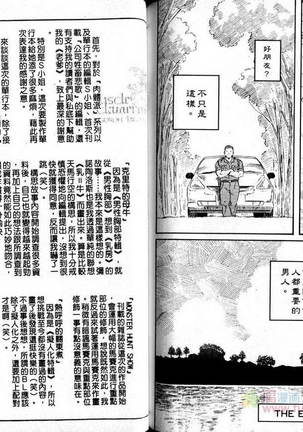 肌肉奇譚 Page #65