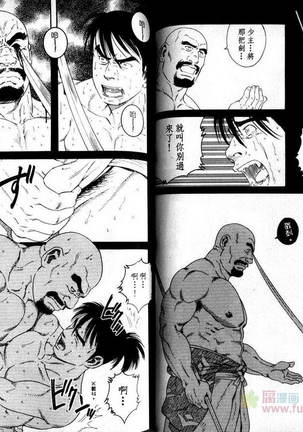 肌肉奇譚 Page #45