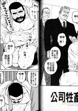 肌肉奇譚 Page #30