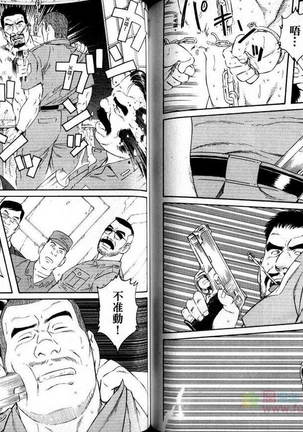 肌肉奇譚 Page #60