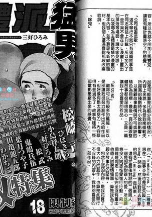 肌肉奇譚 Page #66