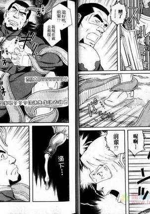 肌肉奇譚 Page #13