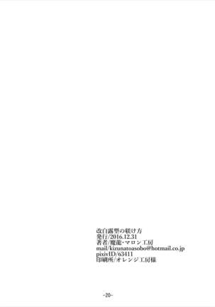 Kai Shiratsuyu-gata no Shitsukekata Page #21