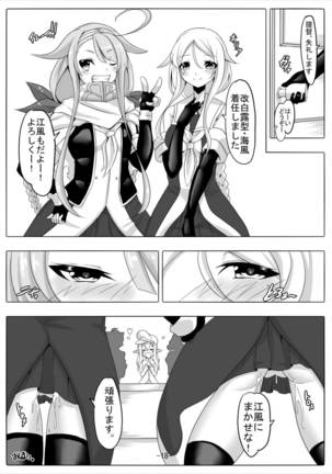 Kai Shiratsuyu-gata no Shitsukekata Page #19