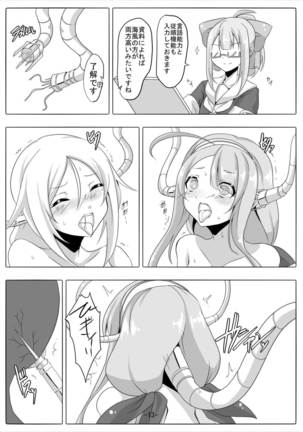 Kai Shiratsuyu-gata no Shitsukekata Page #14