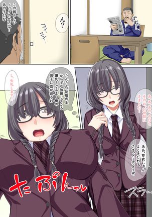 JK-tachi ni Daininki! Youmuin no Oji-san!! Page #13