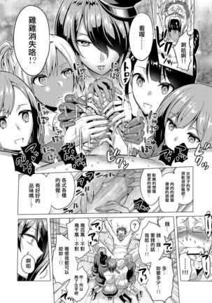 Jikan no Majo 2 ~Eroi Onee-san ni Jikan Teishi Sarete Iroiro Sarechau Ohanashi~ Page #18