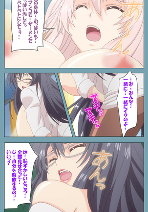 Saimin Class Wonderful ~Joshi Zenin, Shiranai Uchi ni Mata Ninshin Shitemashita~ Complete ban - Page 32