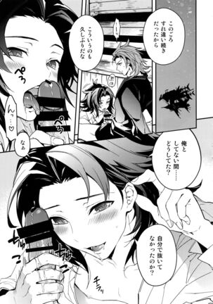 Kessen Yoru no Sei Senjou - Page 4