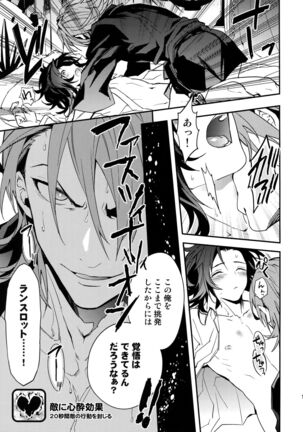 Kessen Yoru no Sei Senjou - Page 16