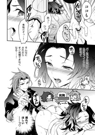 Kessen Yoru no Sei Senjou - Page 7