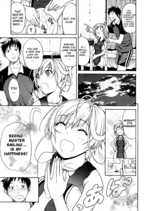 Believe Machine Chapter 1 Page #17