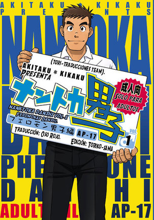 Nantoka Danshi Vol. 1 Feromonas Danshi Hen Page #31