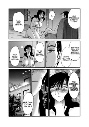 Tatoeba Haha Ga 28+ Page #25