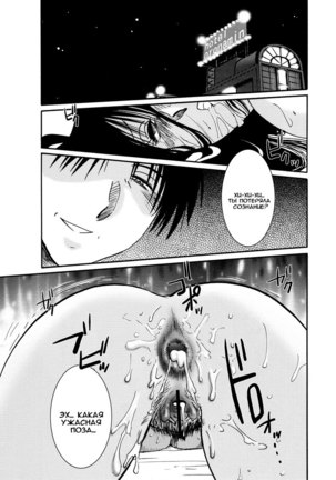 Tatoeba Haha Ga 28+ Page #20