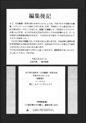 Gekkou Kitan Wakakusa no Shou - Page 65