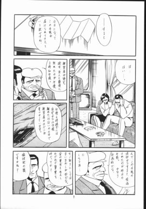 Gekkou Kitan Wakakusa no Shou - Page 6