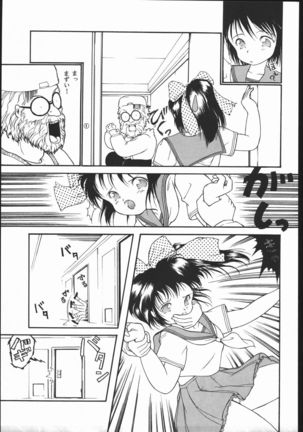 Gekkou Kitan Wakakusa no Shou - Page 24