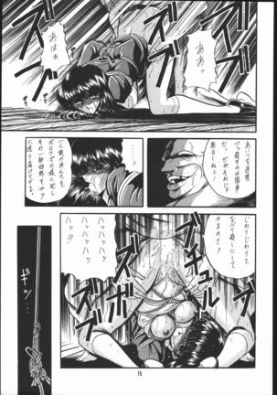 Gekkou Kitan Wakakusa no Shou - Page 14
