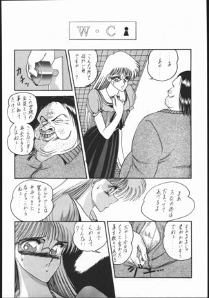 Gekkou Kitan Wakakusa no Shou - Page 55