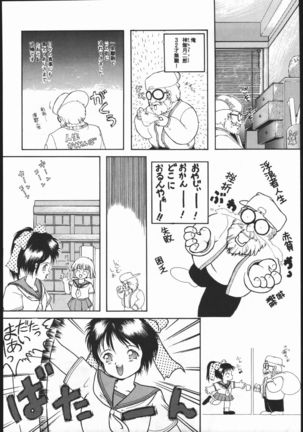 Gekkou Kitan Wakakusa no Shou - Page 23