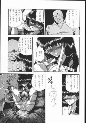 Gekkou Kitan Wakakusa no Shou - Page 10