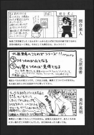 Gekkou Kitan Wakakusa no Shou - Page 63