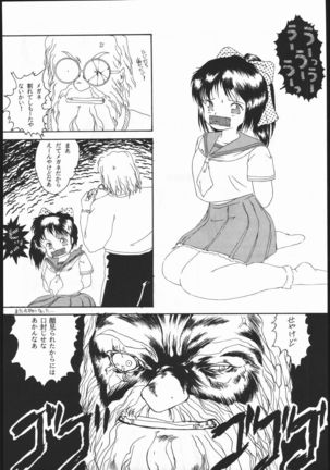 Gekkou Kitan Wakakusa no Shou - Page 25