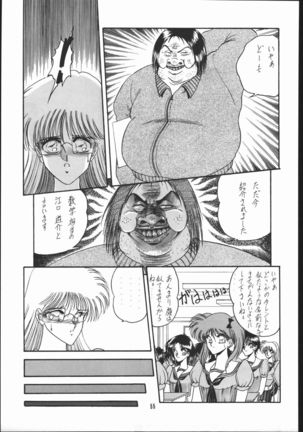 Gekkou Kitan Wakakusa no Shou - Page 54