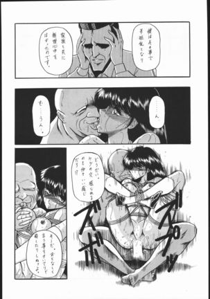 Gekkou Kitan Wakakusa no Shou - Page 17