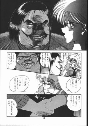 Gekkou Kitan Wakakusa no Shou - Page 48