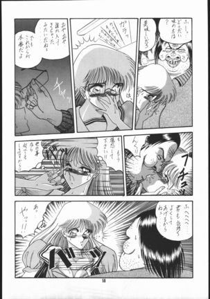 Gekkou Kitan Wakakusa no Shou - Page 57