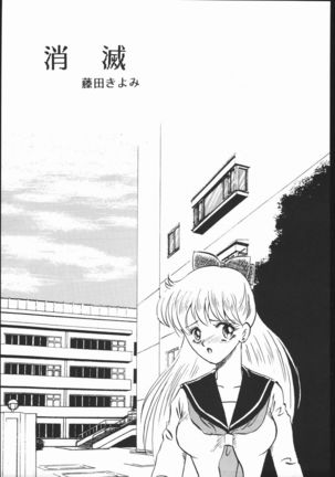 Gekkou Kitan Wakakusa no Shou - Page 30