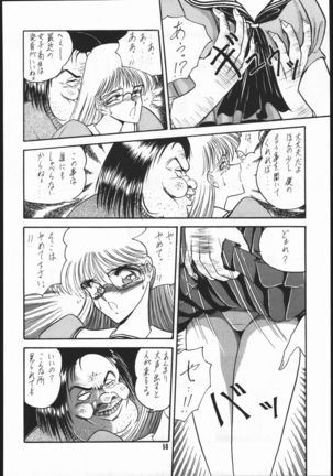 Gekkou Kitan Wakakusa no Shou - Page 49