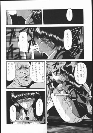 Gekkou Kitan Wakakusa no Shou - Page 11