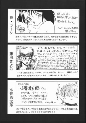 Gekkou Kitan Wakakusa no Shou - Page 64